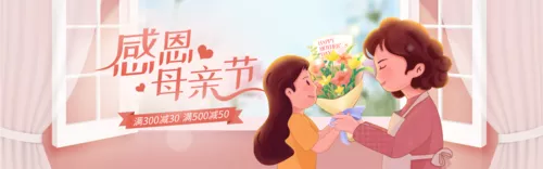 手绘风简约母亲节活动营销PC端横幅