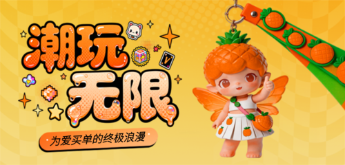 Q版可爱风盲盒潮玩公仔谷子经济移动端横幅