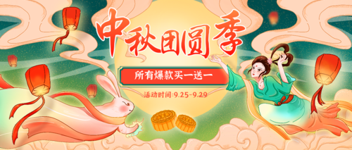 手绘中国风中秋节电商促销活动手机海报
