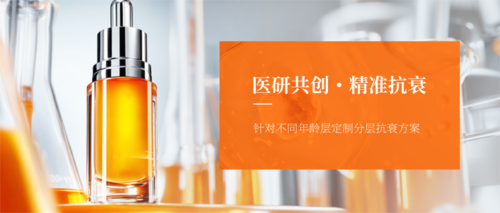 简约图文风医美产品宣传公众号推送首图