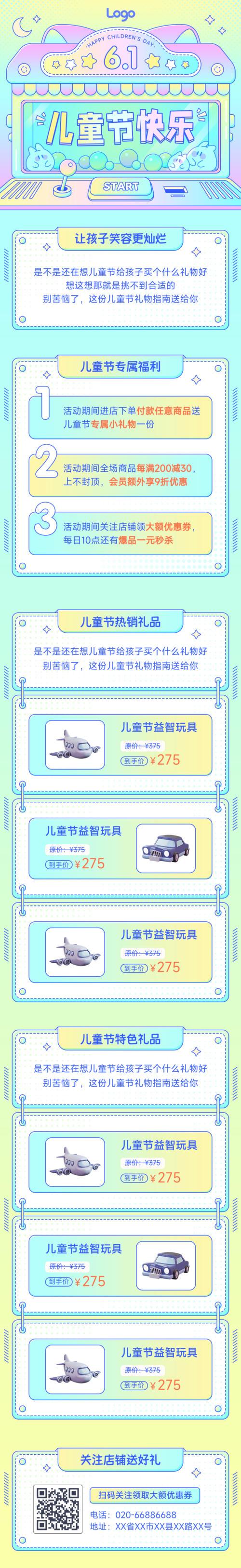长图文章模板图片_长图文章制作_长图文章在线生成【免费下载】-凡科快图