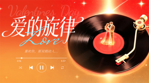 梦幻风情人节祝福横版海报