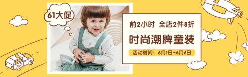 儿童节电商活动促销PC端banner