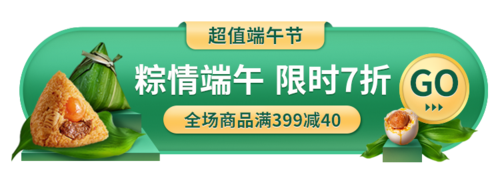 中式中国风端午节搭建空间电商胶囊banner