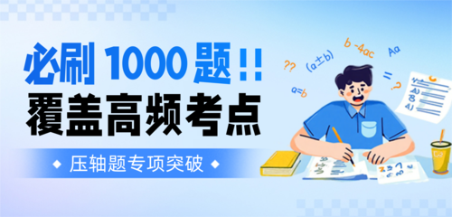 手绘风课程学科辅导宣传移动端横幅