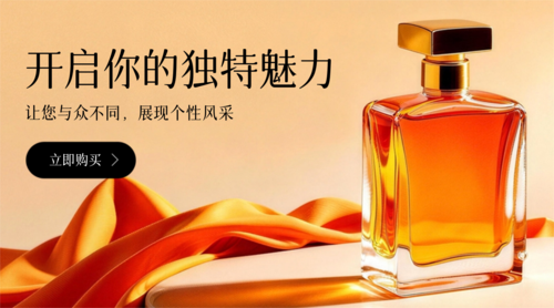 高端大气风奢侈品香水产品横版图文配图