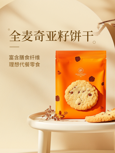 简约图文食品饮料宣传直通车