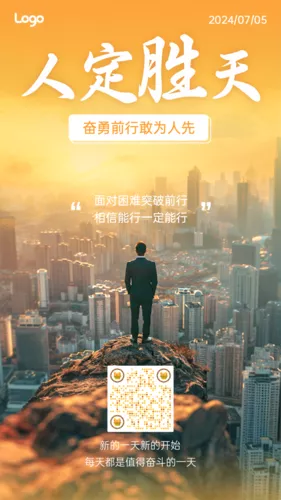 商务风日签每日一签