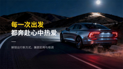 简约图文风汽车宣传横版海报