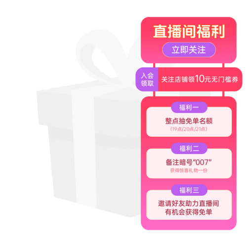 3D风直播间装修直播悬浮窗