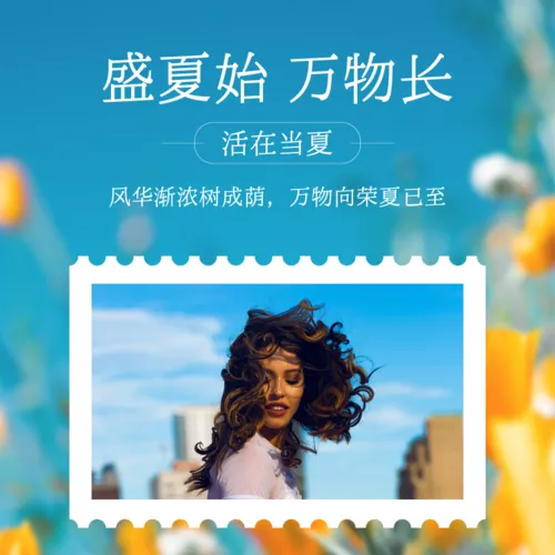 图文风立夏节气祝福方形海报