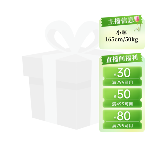 电商风春季焕新春季营销服饰电商绿色清新直播间装修直播间悬浮窗