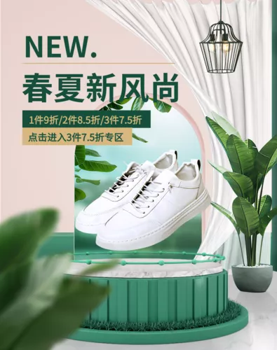 合成风春夏新风尚活动促销宣传移动端竖版海报