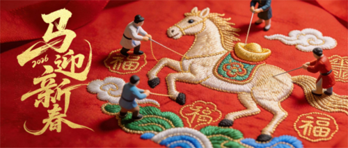 刺绣风春节祝福公众号推送首图