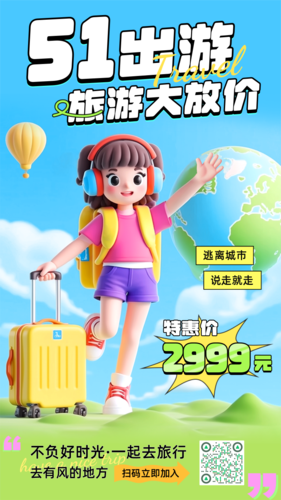 3D风五一劳动节大放价手机海报