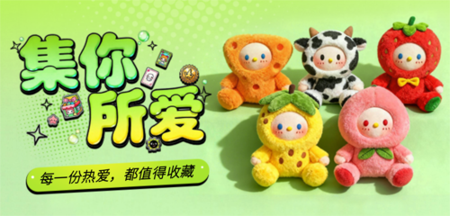 Q版可爱风潮玩水果公仔谷子经济移动端横幅