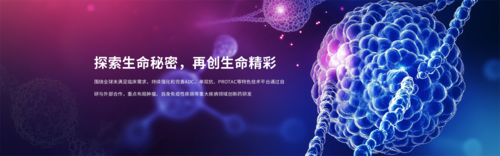 科技风智能科技生物科技医疗PC端横幅