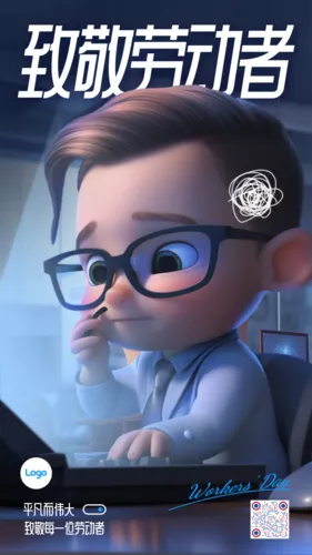 3D风五一劳动节祝福问候致敬劳动者手机海报