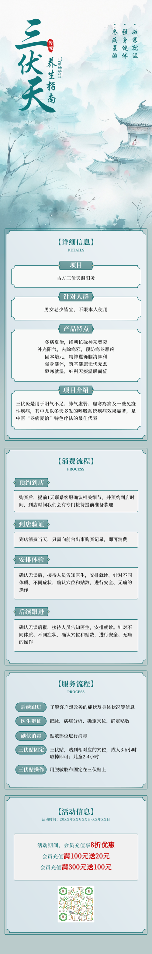 长图文章模板图片_长图文章制作_长图文章在线生成【免费下载】-凡科快图