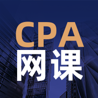 蓝色简约商务风注册会计师CPA课程招生宣传公众号小图