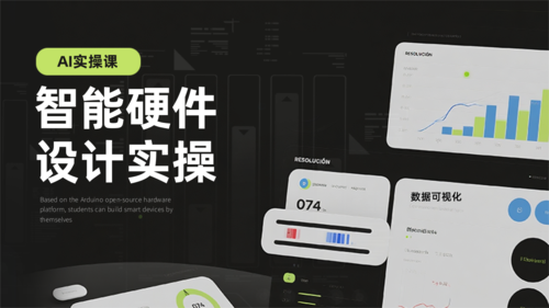 扁平风AI智能硬件培训宣传横版海报