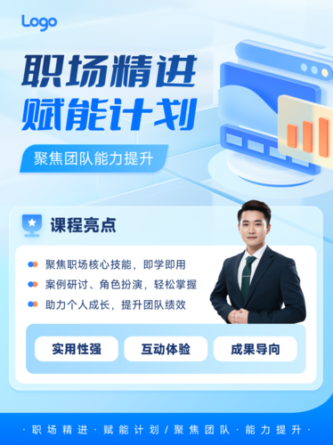 商务风企业培训课程表小红书配图