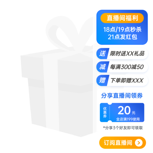 3D风数码产品直播间装修直播悬浮窗