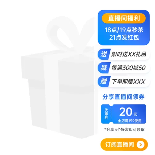 3D风数码产品直播间装修直播悬浮窗