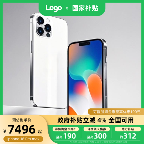 简约风国补活动促销宝贝主图