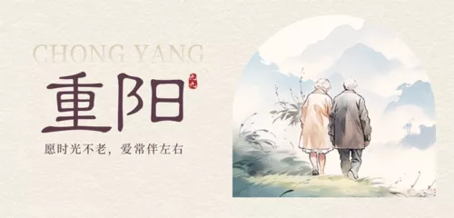 水墨风重阳祝福移动端横幅