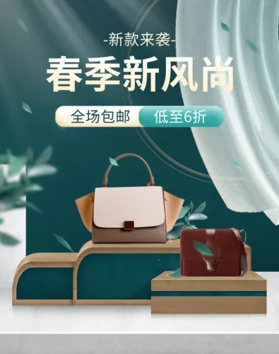 空间质感大气箱包移动端竖版海报