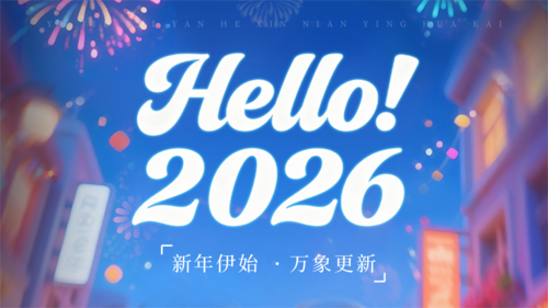 3D风跨年元旦祝福宣传横版海报