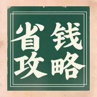 复古风双11省钱攻略直播优惠促销公众号小图