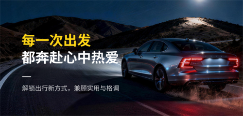 简约图文风汽车宣传移动端横幅