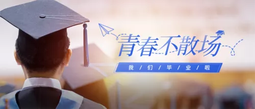 简约图文青春纪念手册公众号推送首图