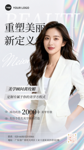 质感风人物宣传手机海报