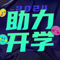 潮流酸性风新学期培训招生宣传公众号小图