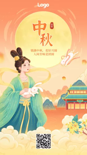 国潮风中秋祝福手机海报