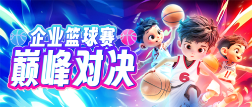 3D风篮球赛活动宣传公众号推送首图