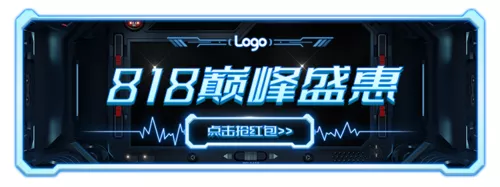 科技风818电商活动促销胶囊banner