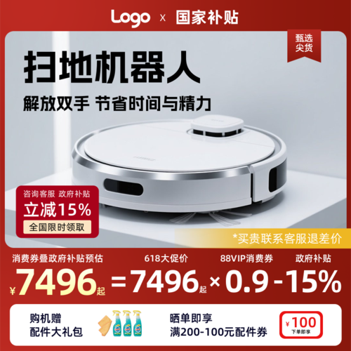 简约风国补活动促销宝贝主图