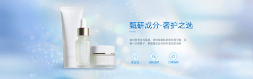 简约图文风医美产品宣传PC端横幅