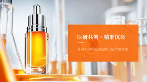 简约图文风医美产品宣传横版海报