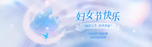 剪影风妇女节祝福PC端横幅