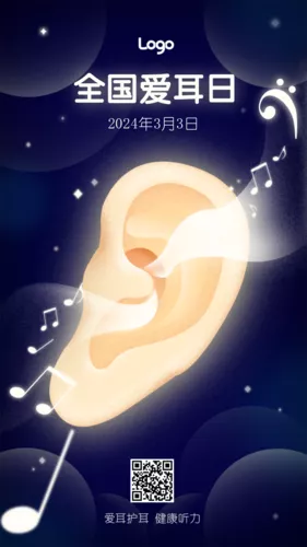 插画风全民爱耳日手机海报