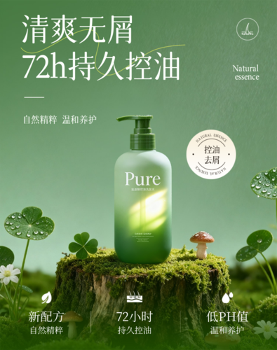 清新自然风场景营销展示移动端竖版海报