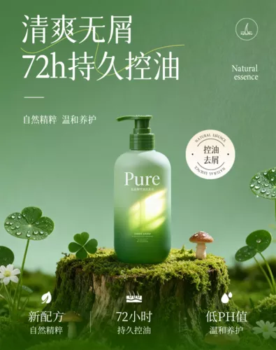 清新自然风场景营销展示移动端竖版海报