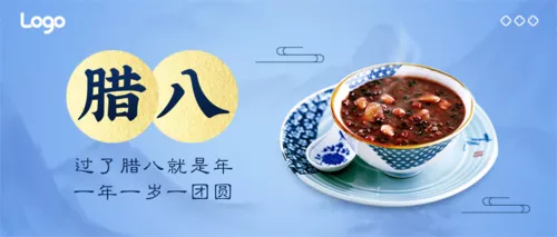 简约中国风腊八习俗宣传公众号推送首图