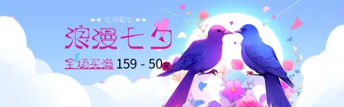 中国风七夕祝福营销PC端横幅