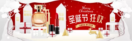 剪纸风双旦电商活动促销PC端banner